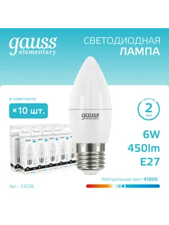 Лампочка светодиодная Свеча 6W 450lm 4100K Е27 (10шт)