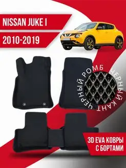 Коврики эва Nissan Juke 1 (2010-2019) левый руль, с бортами