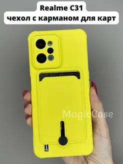 Чехол на Realme C31 Реалми С31 с карманом