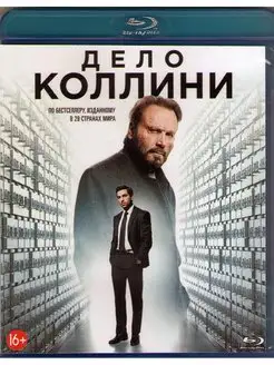 Дело Коллини (Blu-ray диск)