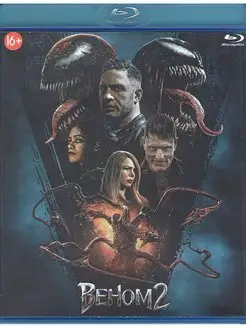 Веном 2 (Blu-ray диск)