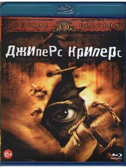 Джиперс криперс (Blu-ray диск)