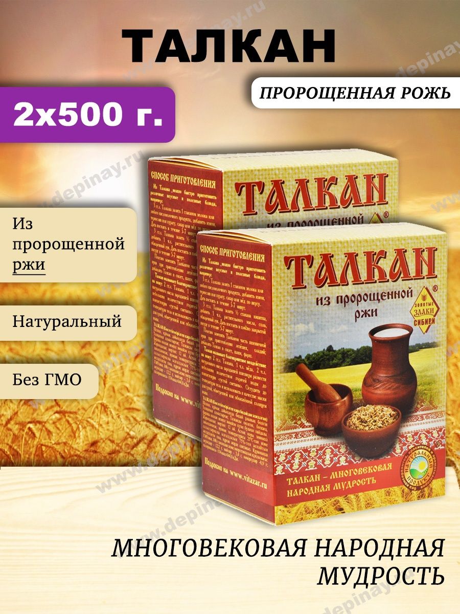 Талкан кукурузный