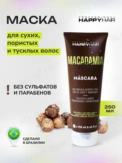 Маска для волос Happy Hair Macadamia Moist