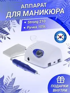 Аппарат для маникюра Strong 210 105L