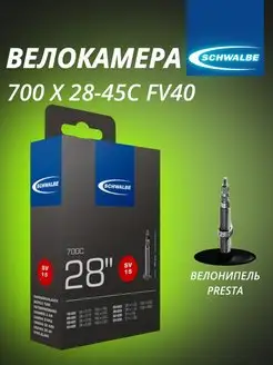 Велокамера 700 x 18-28C FV40