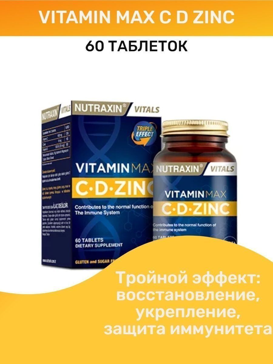 Vitamin max. Nutraxin Vitals витамины c. Nutraxin c d Zinc. Vitamin Max от Nutraxin. Nutraxin Vitamin c d Zinc.