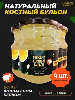 Говяжий Костный Бульон Диетический