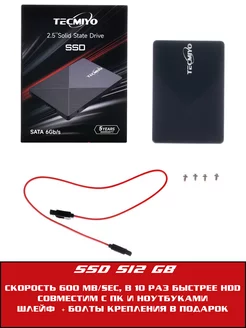 512 Гб Внутренний SSD диск 512GB