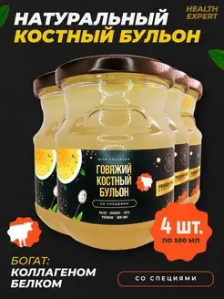 Говяжий костный бульон, со специями