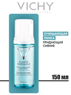 Очищающая пенка, придающая сияние коже лица Purete Thermale