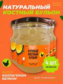 Куриный Костный бульон для Пожилых