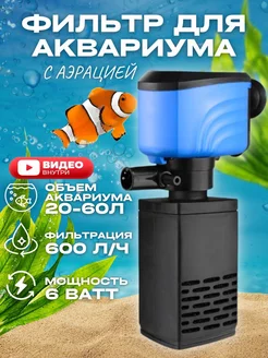 Фильтр для аквариума