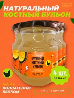 Куриный Костный Бульон со специями