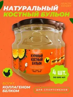 Куриный Костный Бульон для Спортсменов