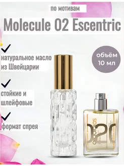 Молекула 02 Molecula Escentric 02