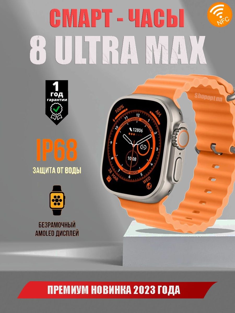 Smart watch ultra