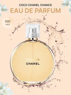 CHANCE CHANEL Eau De Parfum 100 мл