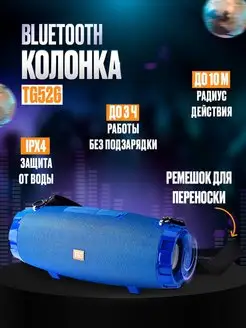 Колонка Bluetooth музыкальная беспроводная