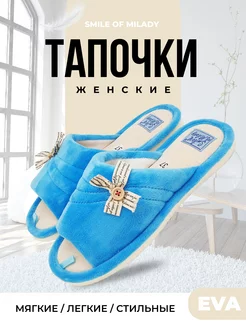 Тапочки домашние мягкие