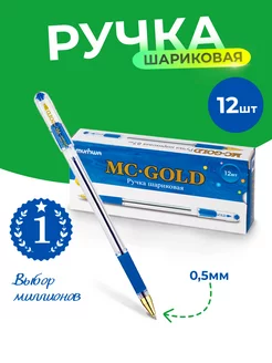 Ручки шариковые синие набор MC Gold