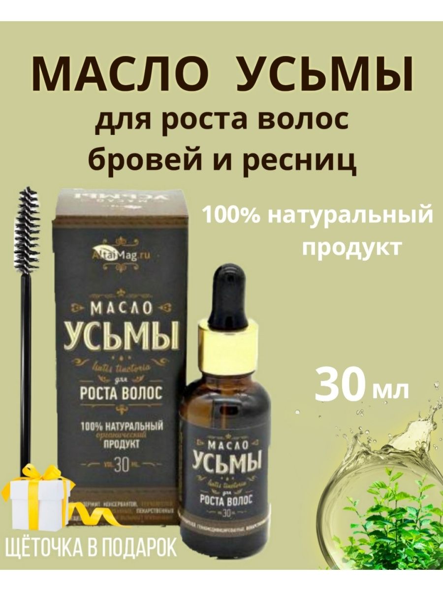 Масло усьмы для волос на голове