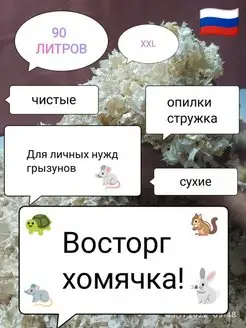 опилки древесные стружка