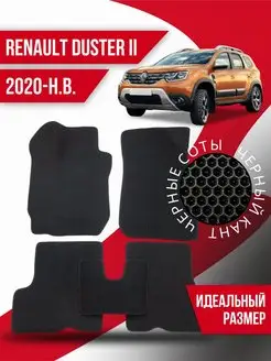 Коврики Ева Renault Duster 2 (2020-н.в.)