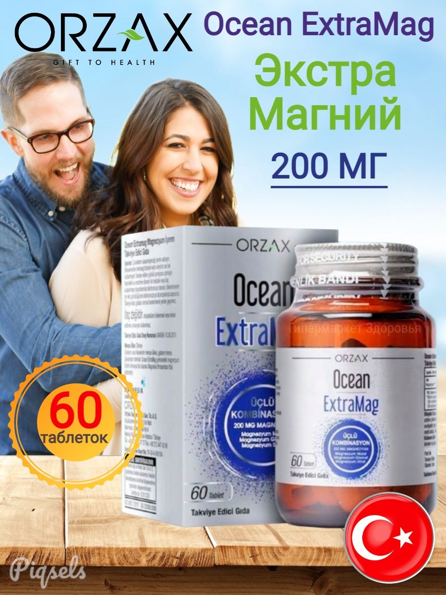 Orzax ocean extramag инструкция. Metabolic магний. Ocean Magnesium. Ocean EXTRAMAG 60. Orzax Ocean EXTRAMAG.