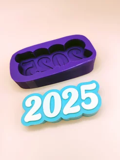 Силиконовая форма Топпер 2025