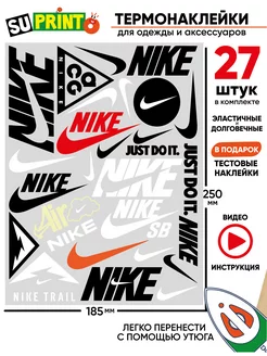 Термонаклейка на одежду Nike