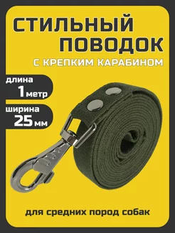 Поводок для собак брезентовый 10 метров