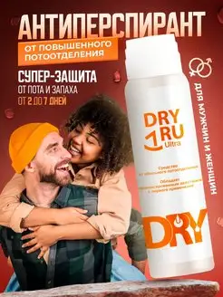 Дезодорант без запаха от пота антиперспирант дезик Dry