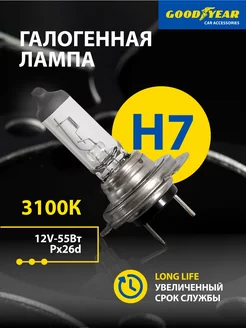 Лампа автомобильная галогенная Long Life H7 12V