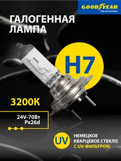 Лампа автомобильная галогенная H7 24V