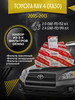 Комплект для Toyota Rav4 (XA30) 2.0 - 2.4 152-170 л с бренд Denso продавец Продавец № 954446