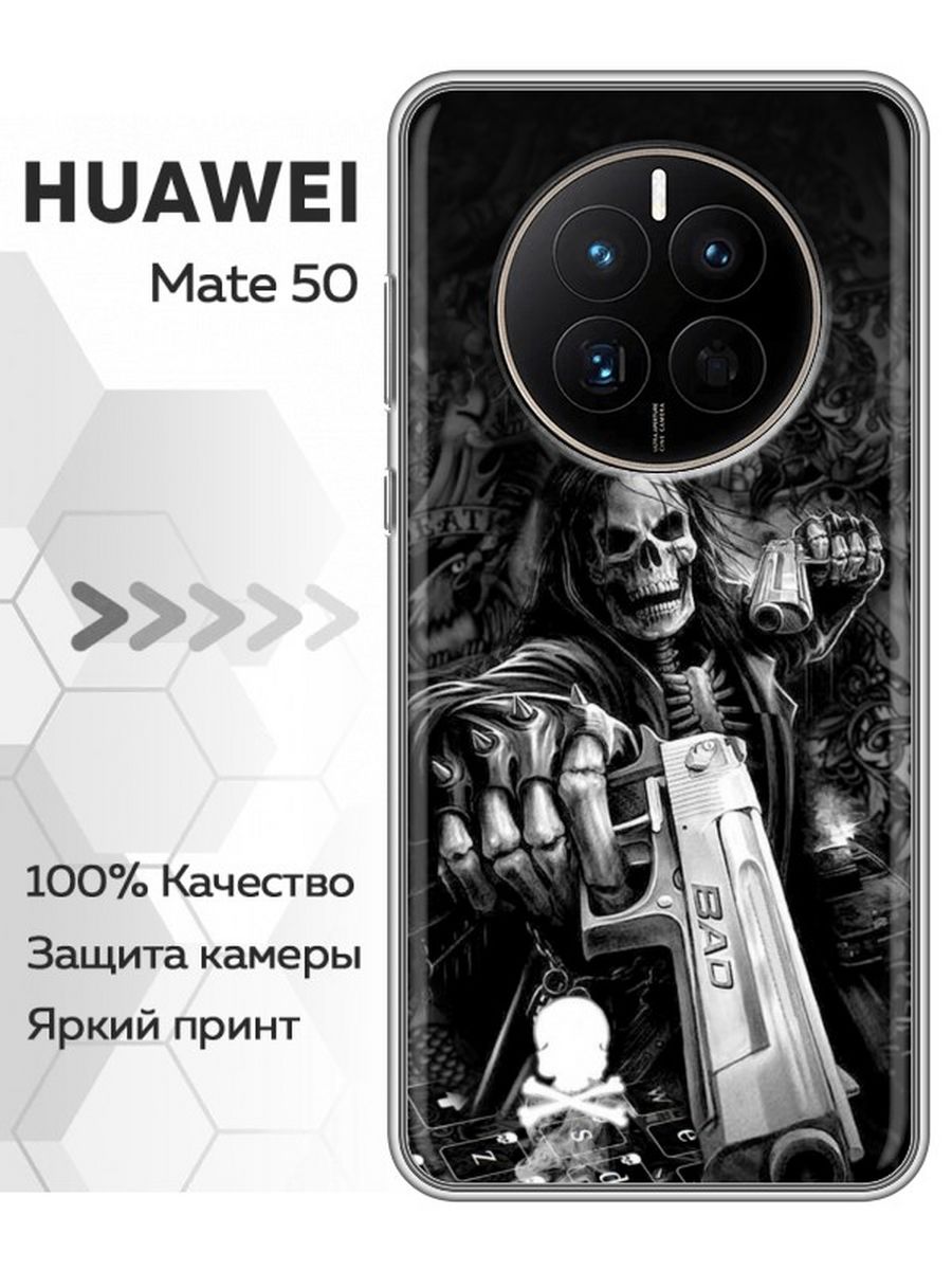 Huawei Mate 50 чехол.