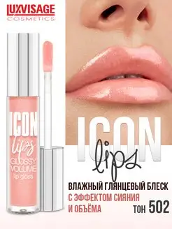 Блеск для губ ICON lips тон 502