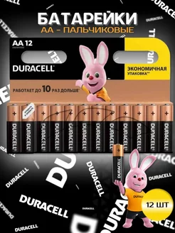 Батарейки Duracell пальчиковые АА