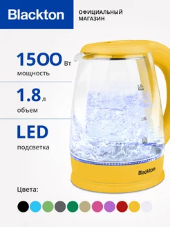 Чайник электрический Bt KT1800G Желтый 1.8 л 1500 Вт