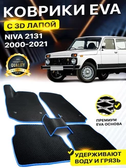 Коврики LADA Niva 2131 Лада Нива 5 дверная ВАЗ EVA ЕВА ЭВА