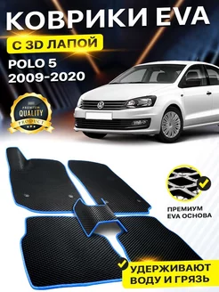 Коврики Volkswagen POLO 5 V Фольцваген Фольксваген Поло