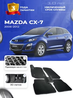 Коврики Mazda мазда MAZDA CX-7 CX 7 CX7 Мазда СХ-7 СХ7 СХ 7