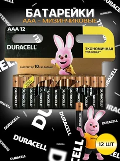 Батарейки Duracell пальчиковые ААA