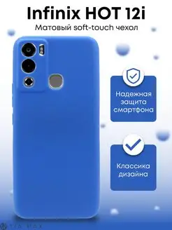 Чехол на Infinix HOT 12i