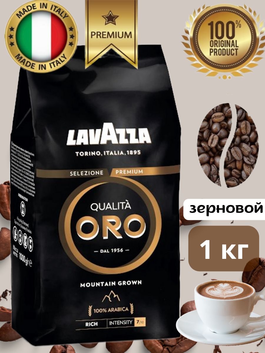 Кофе lavazza qualita oro mountain grown. Кофе молотый UCC Gold Special, 330 г. Cherie Coffee. Кофе Cherie Original молотый 100. Грузинский кофе Cherie.