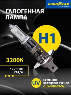 Лампа автомобильная галогенная H1 12V