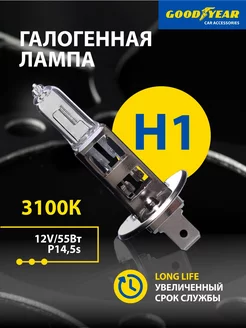 Лампа автомобильная галогенная Long Life H1 12V