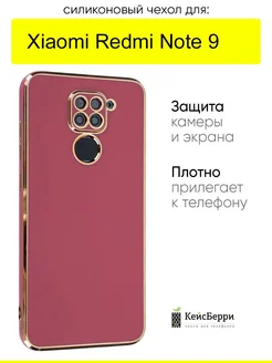 Чехол для Xiaomi Redmi Note 9, серия Electroplate