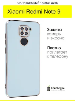 Чехол для Xiaomi Redmi Note 9, серия Electroplate